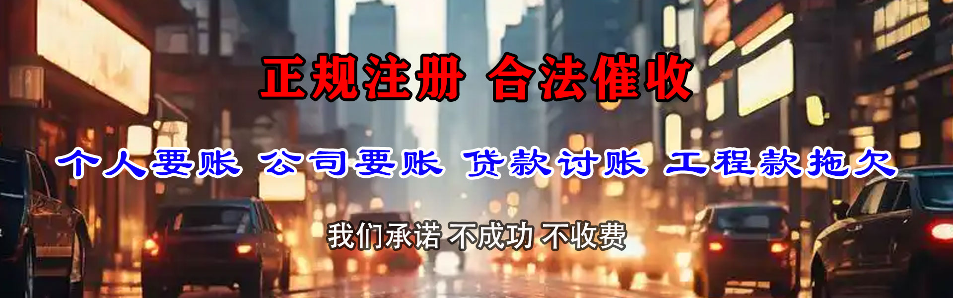 嘉鱼讨债公司