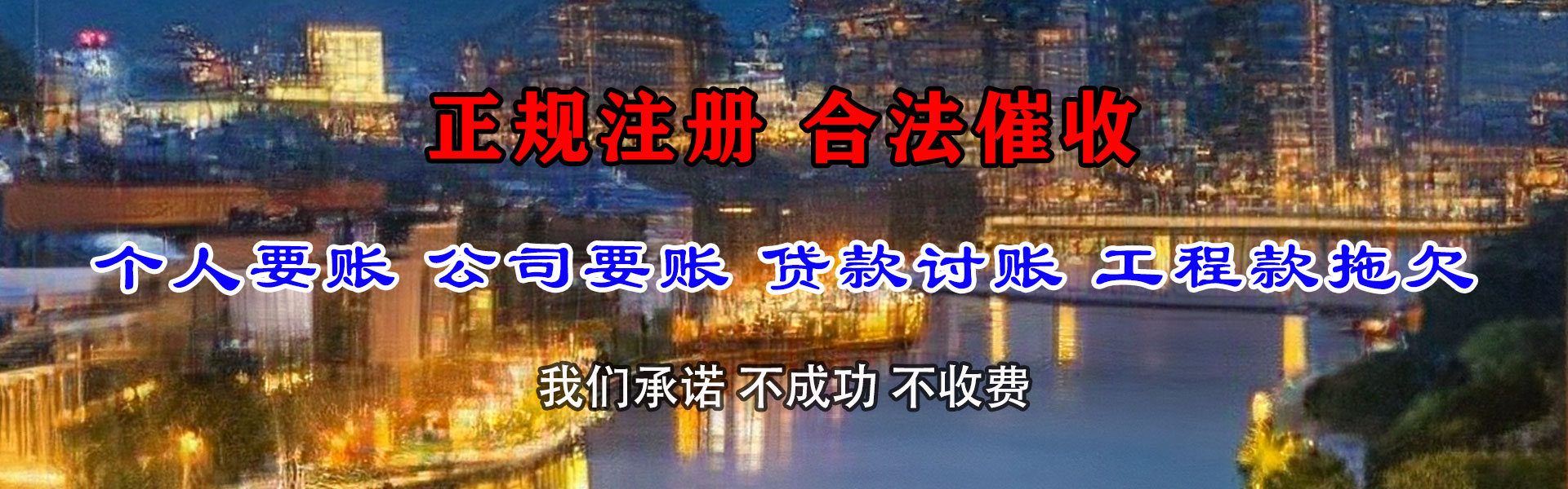 嘉鱼追债公司